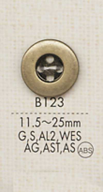 B123 簡約 色彩豐富 襯衫・夾克用 金屬鈕扣