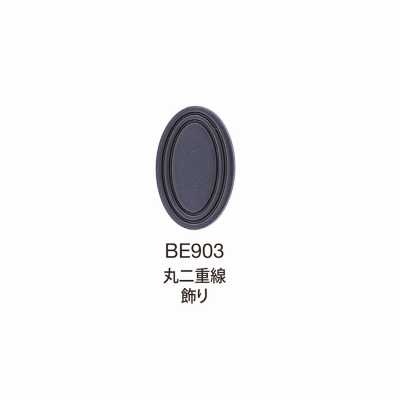 BE903 BEREXα 頂部五金 圓形雙線裝飾