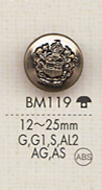 BM119 高級感 夾克用 金屬鈕扣