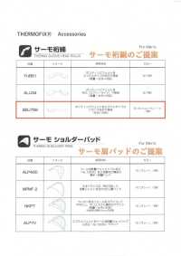 BSU769 熱袖棉條 東海Thermo（Thermo） 更多照片