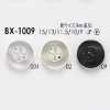 BX1009 聚酯樹脂製表面四孔鈕扣