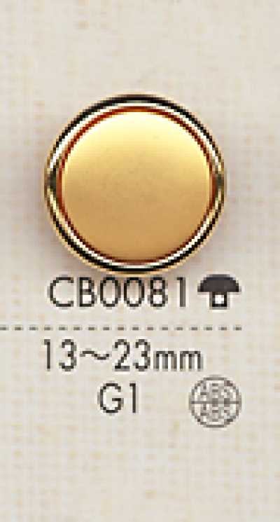 CB0081 金屬簡約襯衫／夾克用鈕扣