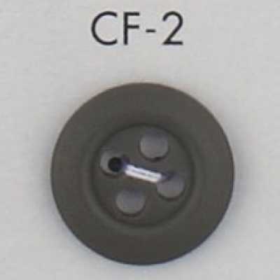 CF2 成熟優雅 四孔 聚酯纖維鈕扣