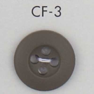 CF3 成人 簡約 四孔 聚酯纖維鈕扣