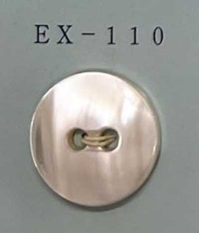 EX110 兩孔 無邊 高瀨貝殼鈕扣