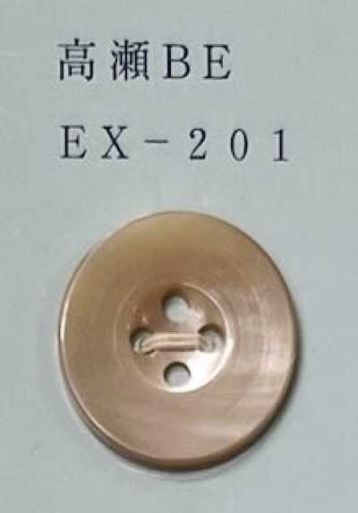 EX201 高瀨 米色 正面四孔 貝殼鈕扣