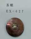 EX627 2孔，附邊，蝶貝紐帶扣