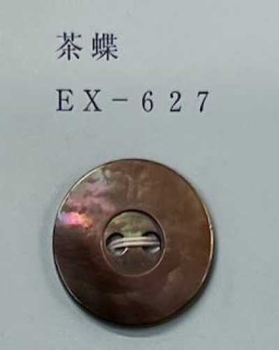 EX627 兩孔 帶邊 茶蝶貝鈕扣