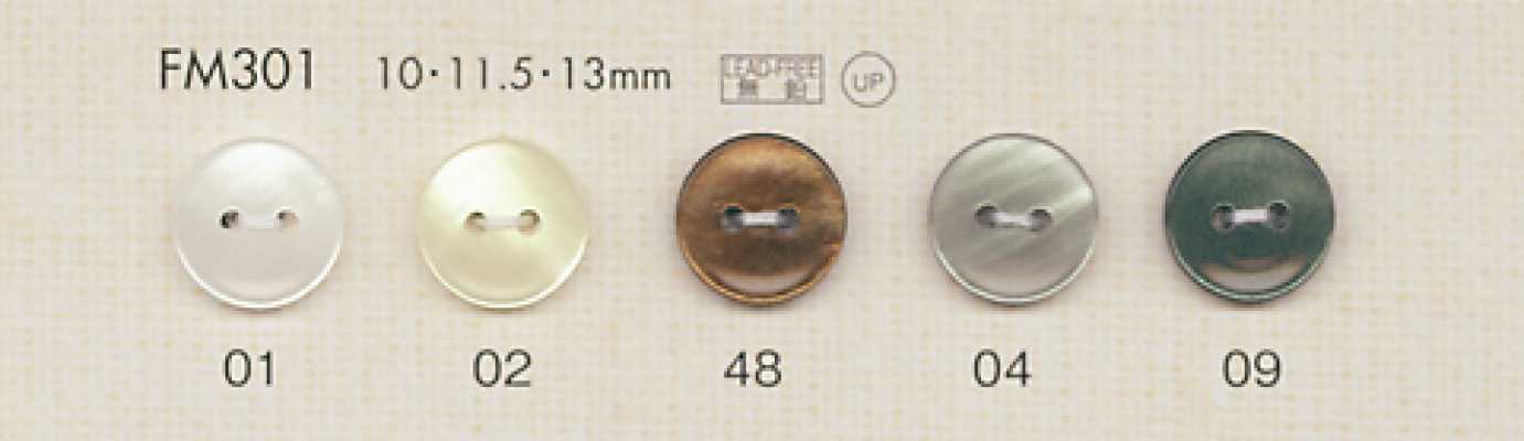 FM301 DAIYA BUTTONS 仿貝殼聚酯纖維鈕扣