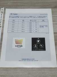 IS010 Lotus Thermo（IS010 125cm寬）[襯布] 岩崎產業 更多照片