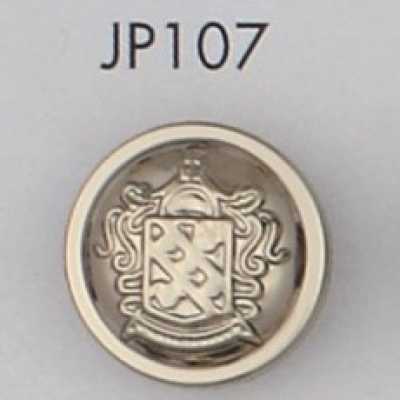 JP107 ABS樹脂製電鍍鈕扣