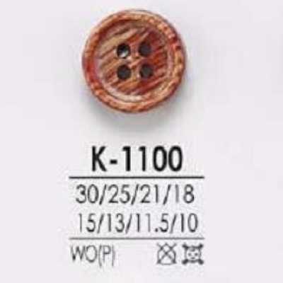 K1100 木、膠合板製 四孔鈕扣
