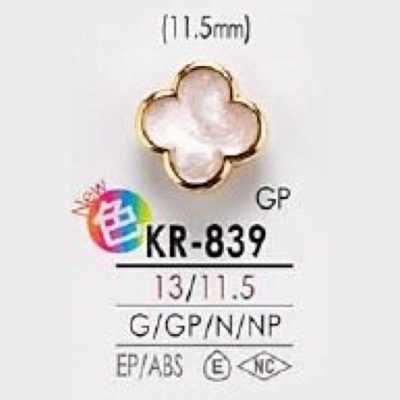 KR839 環氧樹脂/ABS樹脂製 矩形環有柄鈕扣