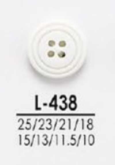 L438 適用於襯衫到大衣的染色用鈕扣