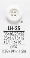 LH25 適用於襯衫到大衣的黑色及染色用鈕扣