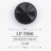 LP7066 酪蛋白樹脂製暗眼鈕扣