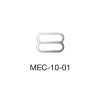 MEC10-01 8字環用於薄織物 10mm *經過檢針檢測