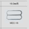 MEC16 8字環16mm