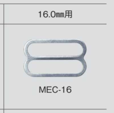 MEC16 8字環 16mm