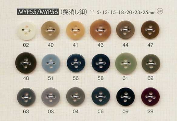 MYP56 簡約霧面四眼鈕扣