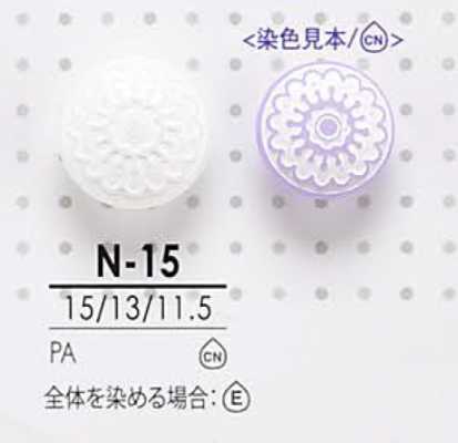 N15 染色用 有腳鈕扣