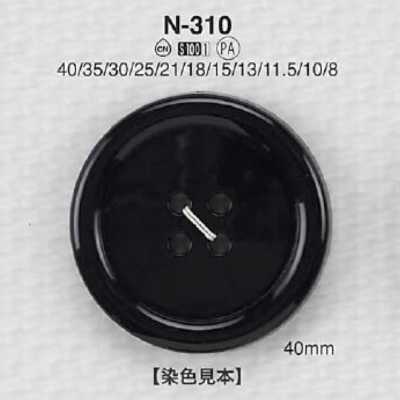 N310 尼龍樹脂製 表孔四眼鈕扣