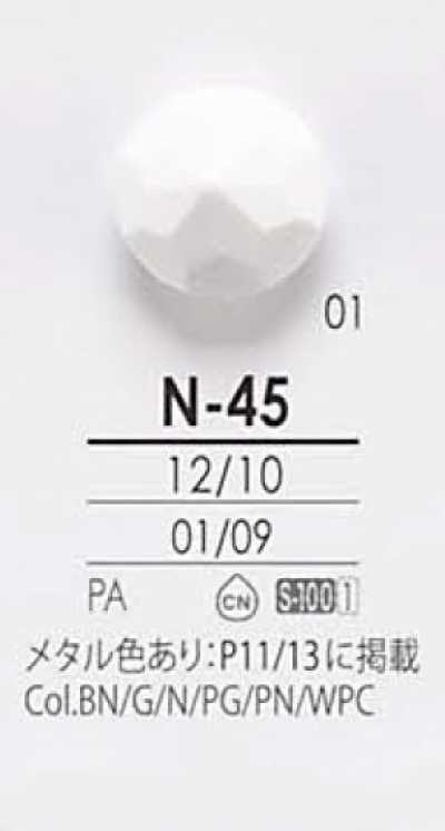 N45 金屬色&染色用鈕扣