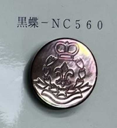 NC560 徽章 無邊 高瀨 黑蝶貝殼鈕扣