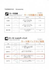 NKP7 熱護肩[墊肩] 東海Thermo（Thermo） 更多照片