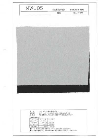 NW105 生物處理·可工業洗滌襯布