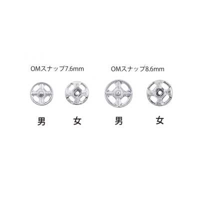OM 縫紉機用按扣