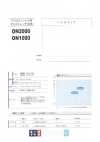 ON2000 女襯衫・襯衫用半彈力襯布