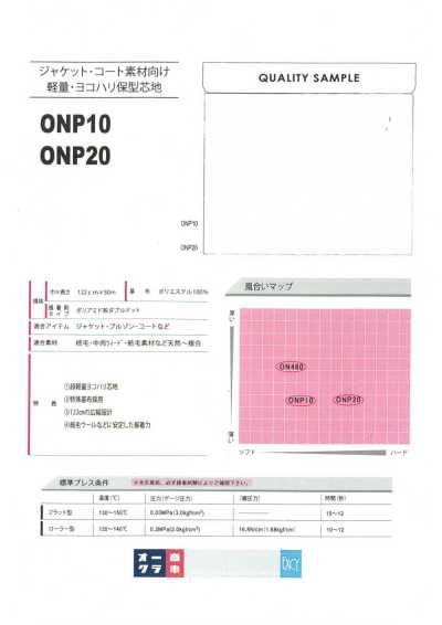 ONP10 適用於夾克・大衣用材料的輕量橫向張力保形襯布 20D×75D*30D
