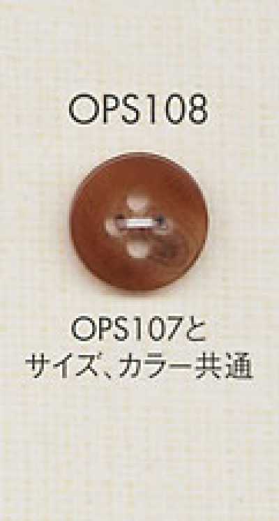 OPS108 優雅 高級感 仿水牛角四孔聚酯纖維鈕扣