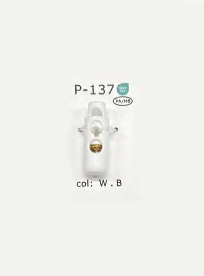 P137 樹脂製 直式 雙孔 彈簧扣