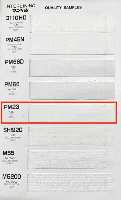 PM23 腰襯帶系列 黏合襯（帶） 中等柔軟型