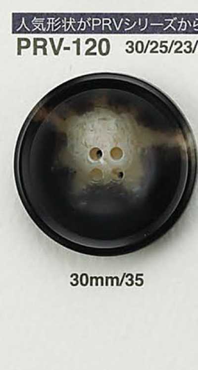 PRV120 仿水牛鈕扣