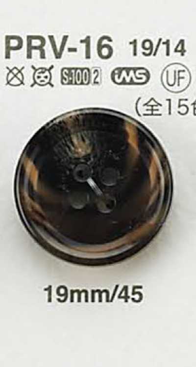 PRV16 仿牛角鈕扣
