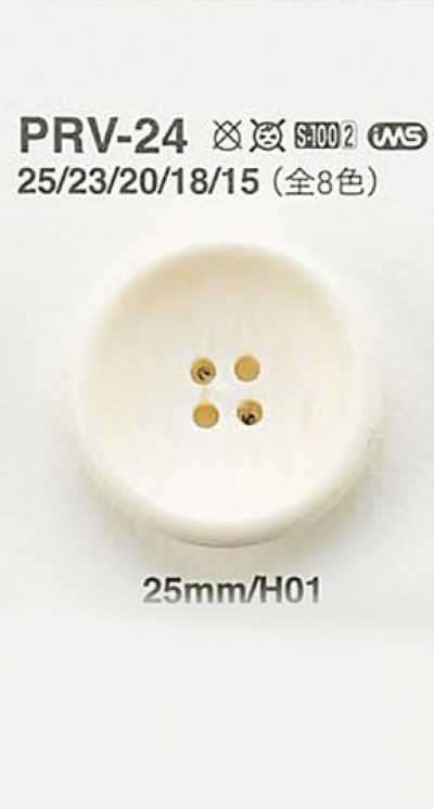 PRV24 仿水牛角鈕扣