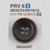 PRV6 脲醛樹脂製4孔紐扣