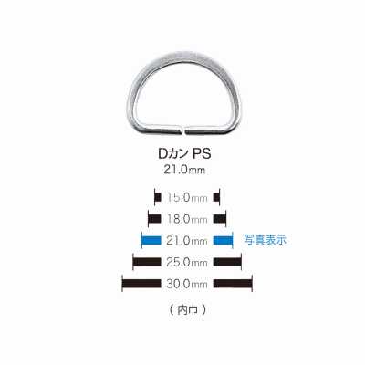 PS D型環