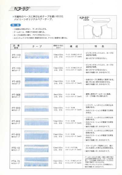 PT915S 梨形帶15MM黑色