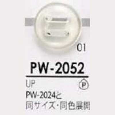 PW2052 聚酯樹脂製 降落傘鈕扣