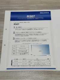 R507 適用於人造天鵝絨及難黏材質的強黏合柔軟襯布 日東紡績 更多照片