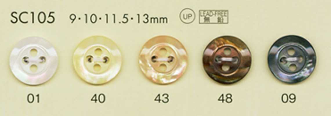 SC105 DAIYA BUTTONS 耐衝擊HYPER DURABLE系列 仿貝殼聚酯纖維鈕扣