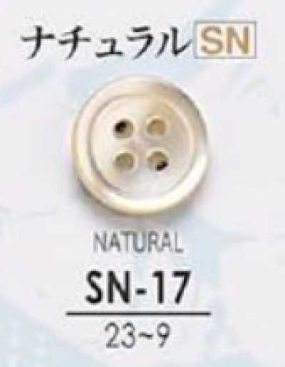 SN17 天然貝殼鈕扣-自然-