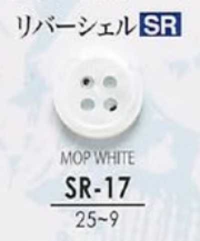 SR17 天然貝殼鈕扣-里弗貝殼-