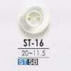 ST16 高瀨貝製 表面雙孔鈕扣
