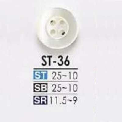 ST36 高瀨貝製 四孔鈕扣