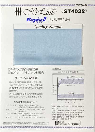 ST4032 海·萊尼斯®